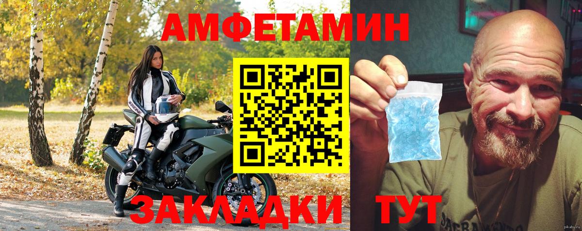 Амфетамин 98% Волоколамск