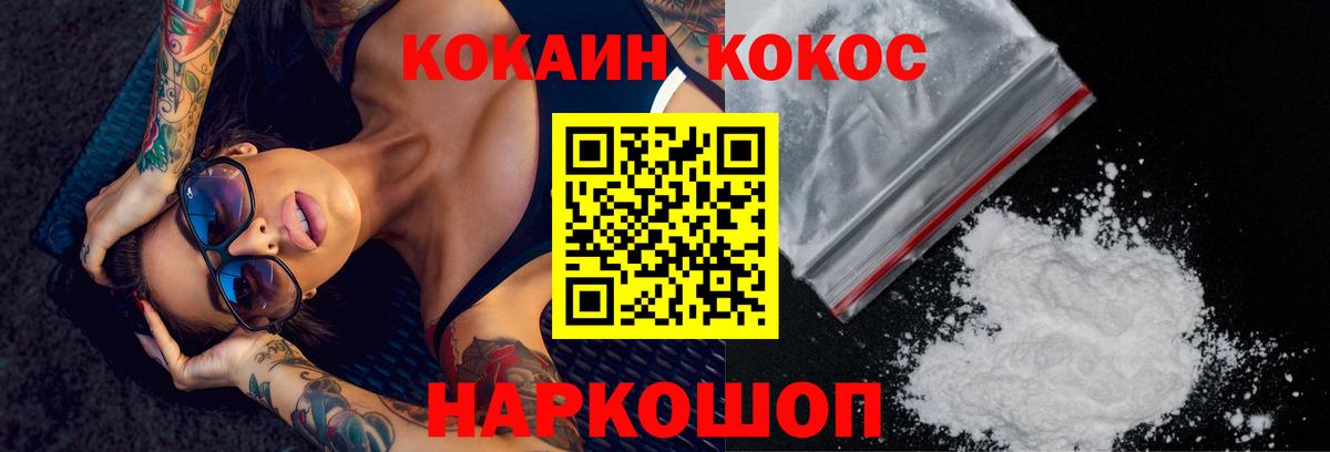  Cocaine Волоколамск