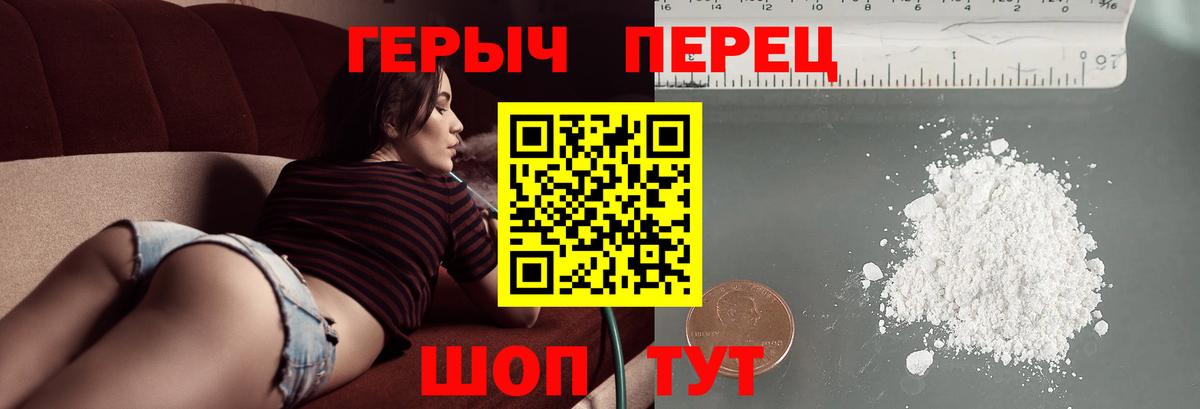Героин VHQ  ГЕРОИН  Волоколамск  Вход с VPN 