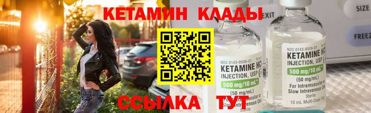 КЕТАМИН ketamine  Вход с VPN  blacksprut ссылки  КЕТАМИН ketamine  Волоколамск 