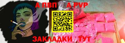 молекула духа Пугачёв