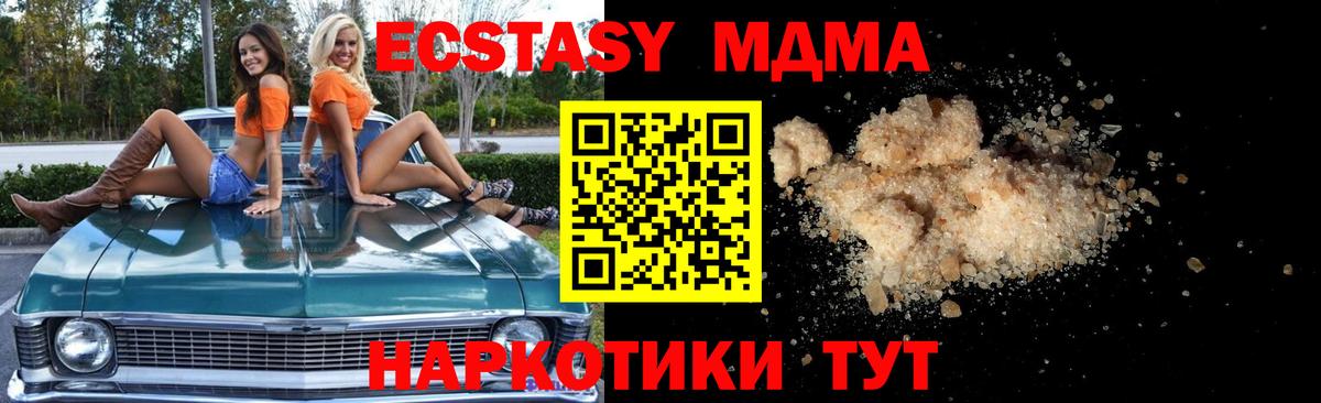 МДМА молли Волоколамск
