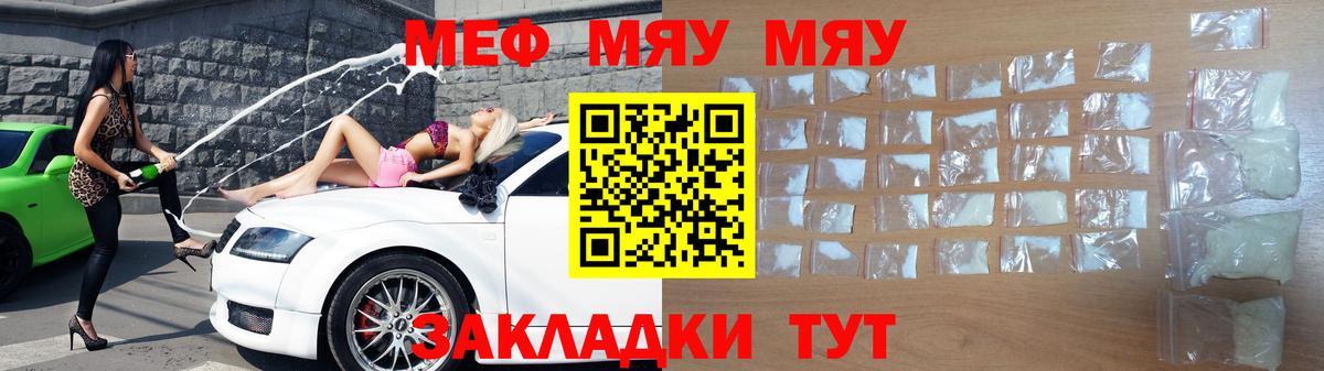 Мефедрон мука Волоколамск