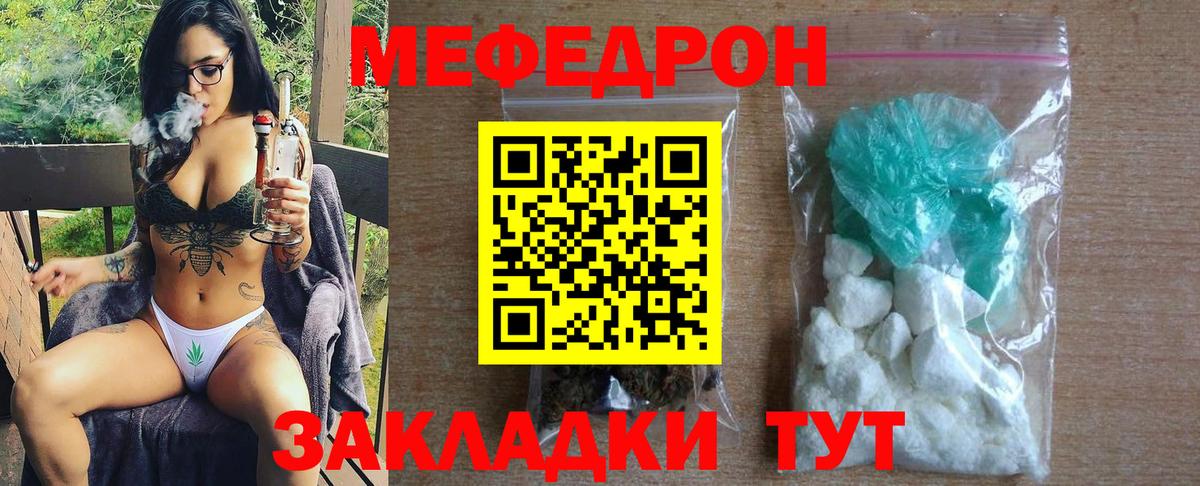 Волоколамск  Мефедрон  цена   Вход с VPN  МЕФ мяу мяу  МЯУ-МЯУ 4 MMC  Мефедрон 