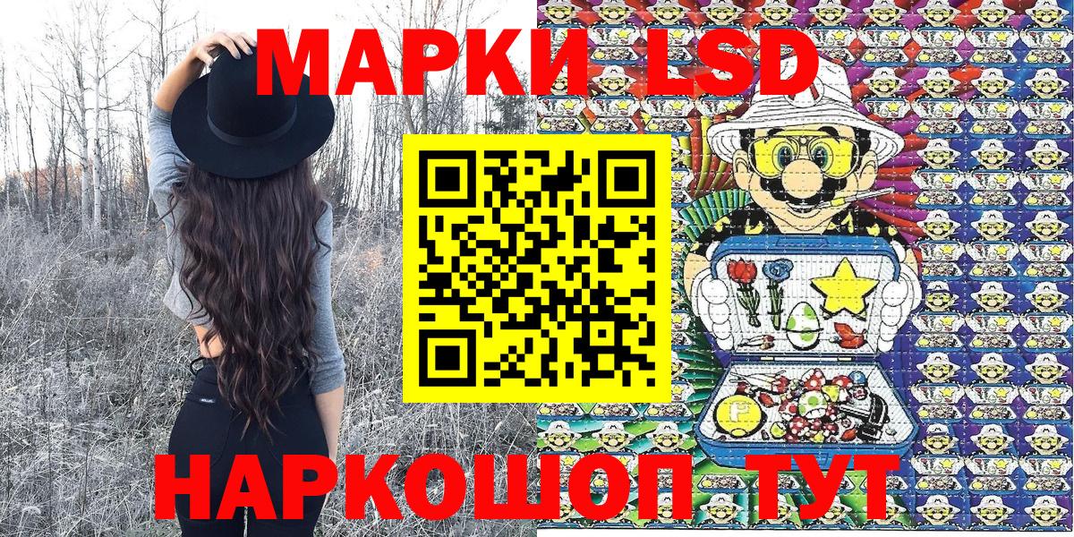 Волоколамск  Марки N-bome 1,8мг  Вход с VPN  Марки N-bome 1,8мг 