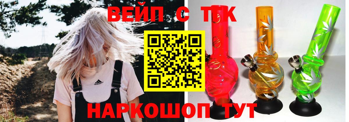 Волоколамск  сколько стоит  mega зеркало  Вход с VPN  Дистиллят ТГК THC oil  ТГК THC oil 